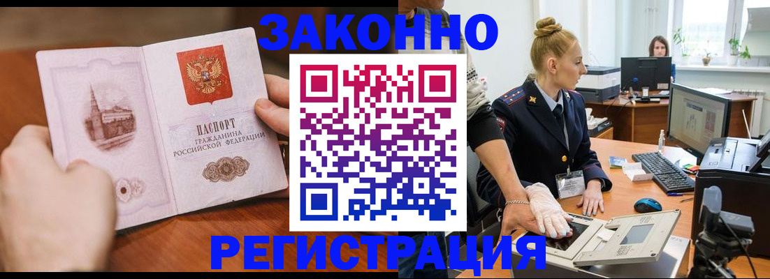 найти адрес прописки в Железногорске